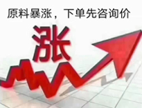 通知！廚房設(shè)備要漲價了！
