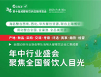 優佰特公司應邀參加2021第十屆成都餐飲供應鏈博覽會