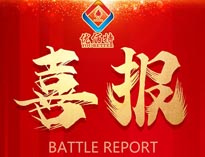 喜報！優佰特燃氣大鍋灶榮獲雙證證書！